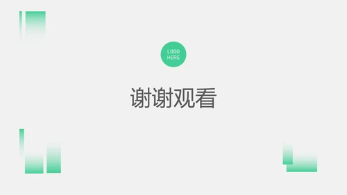 绿色几何简约风研究生复试自我介绍