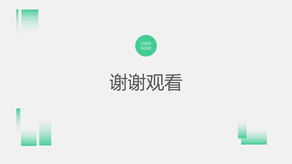 绿色几何简约风研究生复试自我介绍