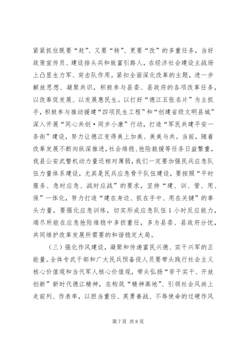 副县长在全县武装工作会上的讲话.docx