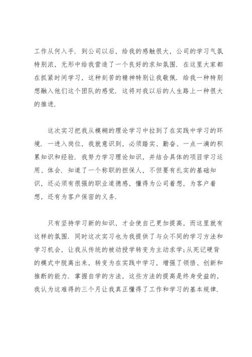 有关实习申请书模板汇编十篇.docx