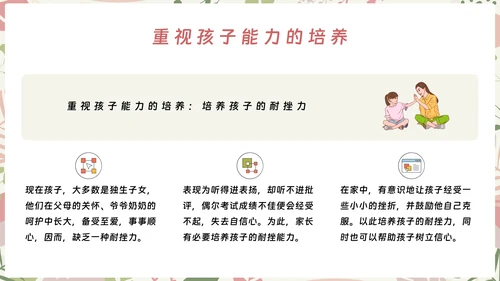 初中期中期末家长会ppt