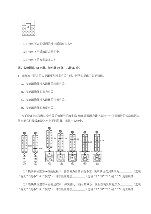 第二次月考滚动检测卷-黑龙江七台河勃利县物理八年级下册期末考试综合测试练习题（解析版）.docx
