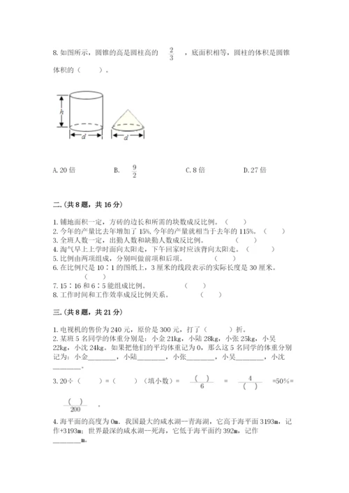 山东省济南市外国语学校小升初数学试卷（完整版）.docx
