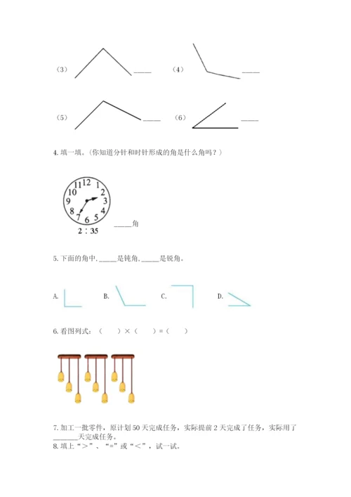 小学二年级上册数学期中测试卷【夺冠系列】.docx