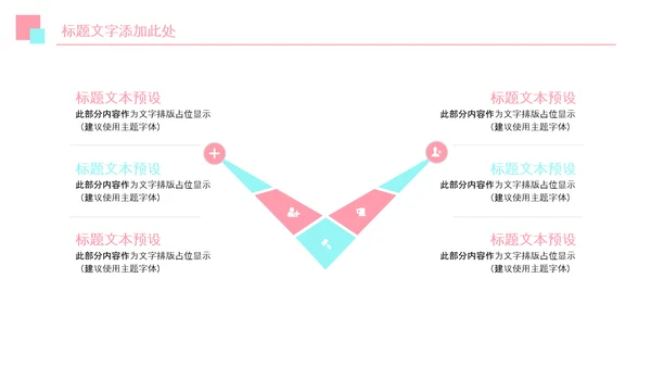 春分春节立春小清新春天来了春游你好春天治愈系画风PPT