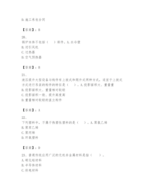 2024年一级建造师之一建机电工程实务题库含答案（完整版）.docx