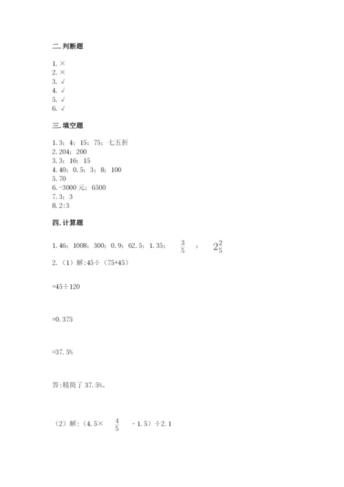 孙吴县六年级下册数学期末测试卷（精练）.docx