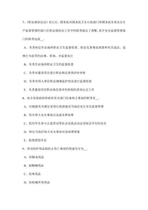 2023年黑龙江下半年安全工程师安全生产法预防连铸坯缺陷的措施考试题.docx