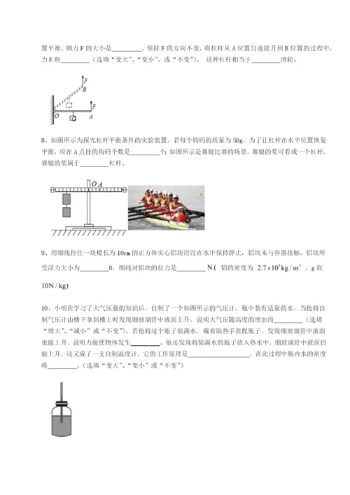 小卷练透北京市第十二中学物理八年级下册期末考试重点解析试题（含详解）.docx