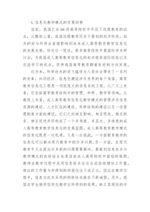2017年高等教育毕业论文范文.docx