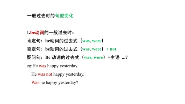 Unit 1 The lion and the mouse(复习课件)-2023-2024学年六年级