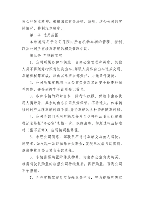 企业内部管理制度7篇参考.docx