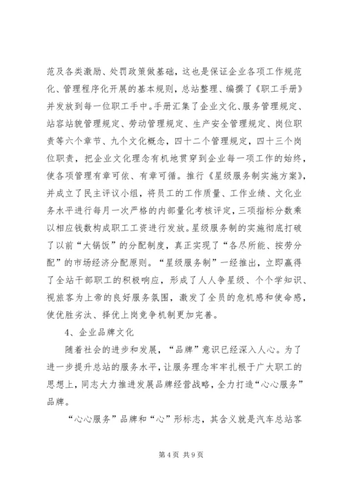 爱岗敬业优秀共产党员先进事迹.docx