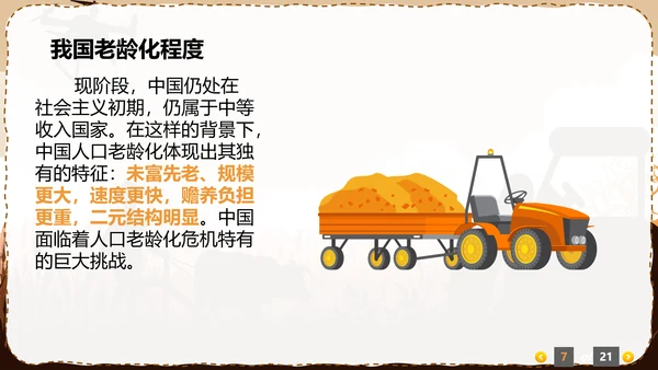 小型农机拖卡机老牛耕地PPT模板