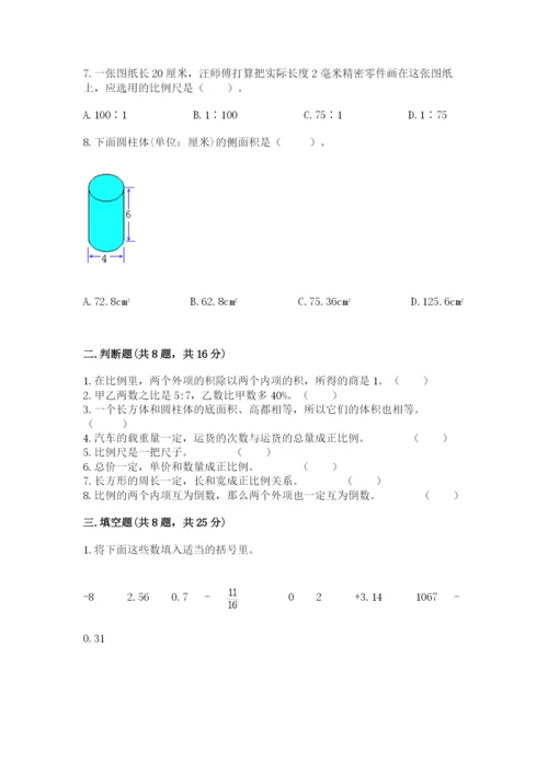 冀教版小学六年级下册数学期末综合素养测试卷ab卷.docx