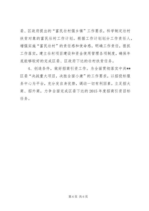 招管办XX年工作计划.docx