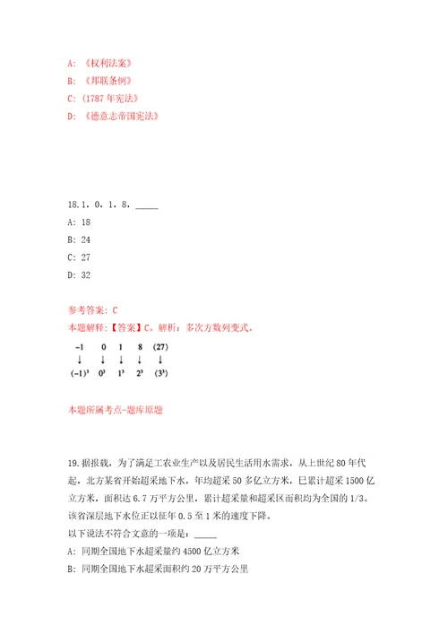 2022年01月2022年福建宁德师范学院附属宁德市医院招考聘用模拟考试卷第6套