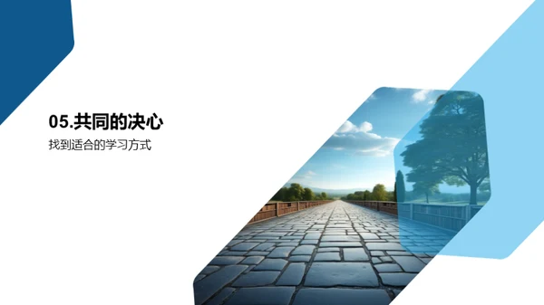 高三，共筑未来之路