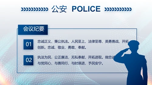 全国开展政法队伍教育整顿党课PPT