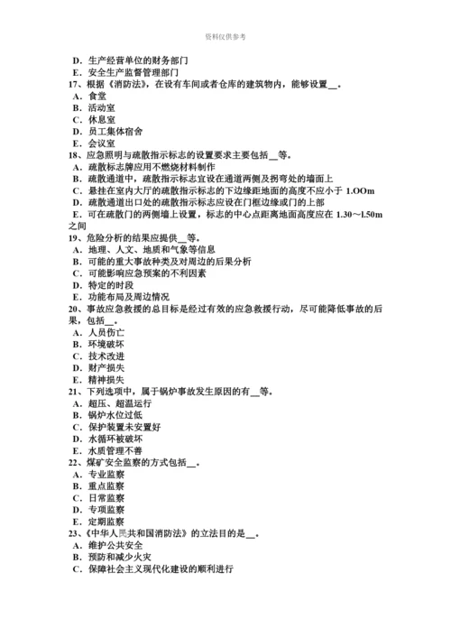 上半年河南省安全工程师安全生产高处作业安全要点考试题.docx