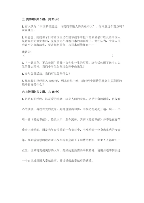 人教版五年级下册道德与法治期末测试题及答案【新】.docx