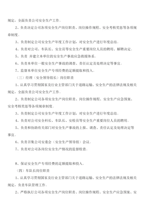 机场货站管理制度范文(2篇).docx