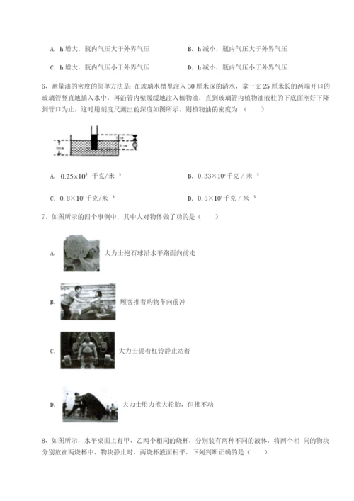强化训练河南淮阳县物理八年级下册期末考试专项训练B卷（详解版）.docx
