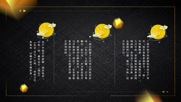 中秋佳节月圆礼盒通用PPT模板