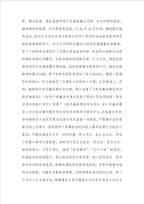 2021年电力局党支部XX年上半年工作总结