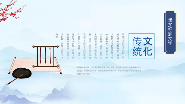 冬天来了你好冬天立冬二十四节气大雪小雪PPT