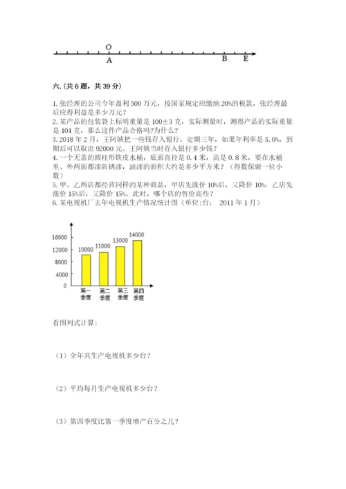 浙江省宁波市小升初数学试卷完整.docx