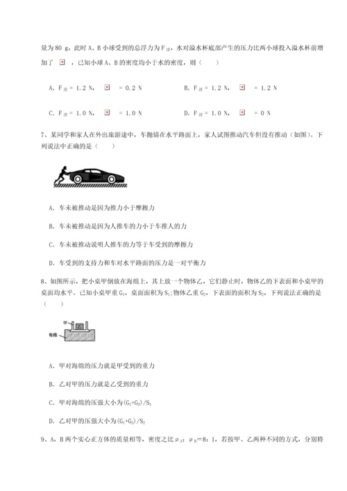 第二次月考滚动检测卷-陕西延安市实验中学物理八年级下册期末考试定向训练试卷（含答案详解版）.docx