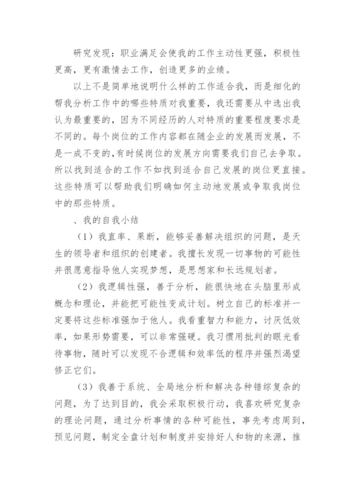 经济学大学生职业生涯规划.docx