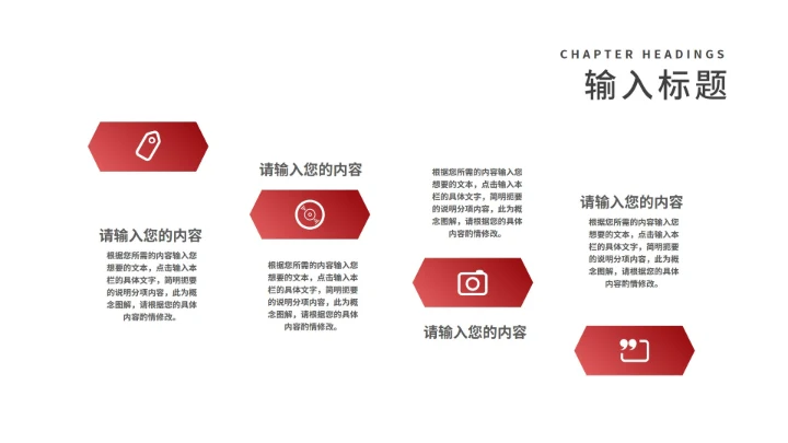 红色简约风商业招商加盟活动营销策划方案PPT模板