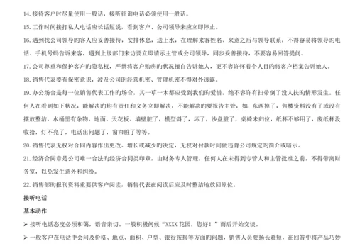 房地产专项项目客户接待标准流程及统一说辞完整版接待标准流程.docx