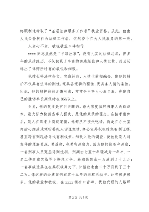 最新优秀党务工作者事迹材料 (5).docx