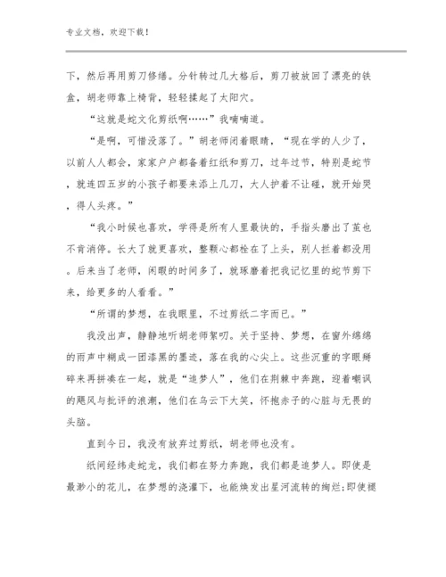 2023教师师德心得体会优选范文28篇文档汇编.docx