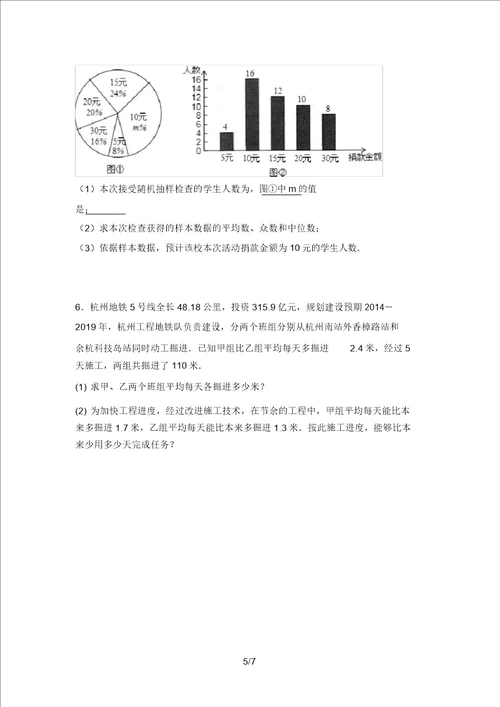 最新北师大版七年级数学上册期末考试一