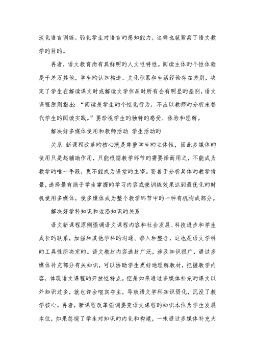 2022年语文多媒体课件制作说明多媒体课件和语文教学的关系