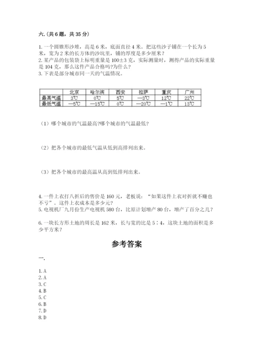 小学毕业班数学检测题附参考答案（实用）.docx