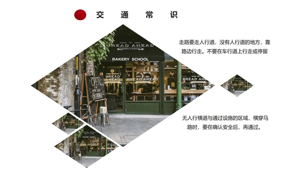 红色简约风安全教育主题班会PPT模板