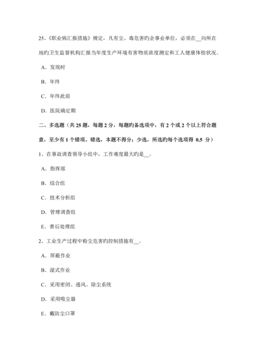 2023年上半年浙江省安全工程师安全生产法公共娱乐场所电气消防考试试卷.docx