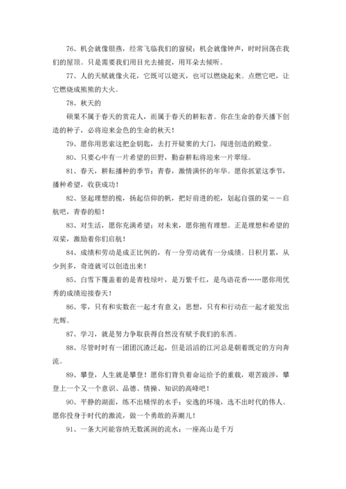 初中毕业赠言合集15篇.docx