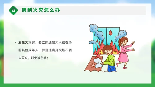 绿色卡通风守护绿色森林预防森林火灾幼儿园森林防火PPT课件世界森林日