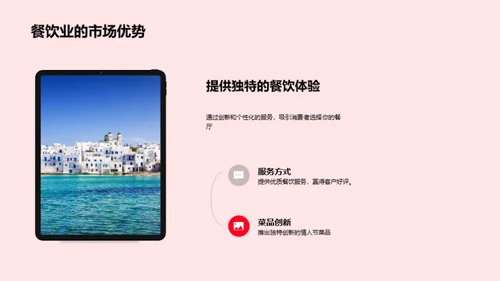 情人节活动创新策划