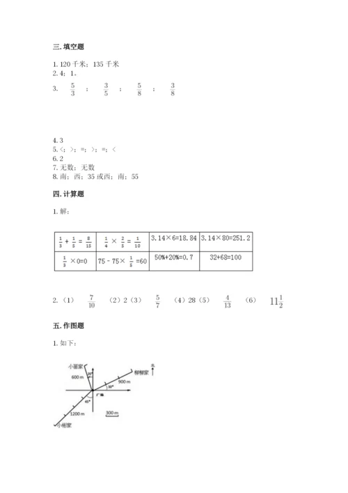 小学六年级数学上册期末卷附完整答案（有一套）.docx