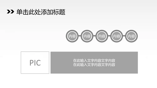 入驻千家万万户户中国联通ppt动态模板