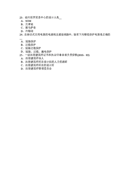 湖北省2017年上半年一级注册建筑师考试辅导：自然通风降温设计考试试题