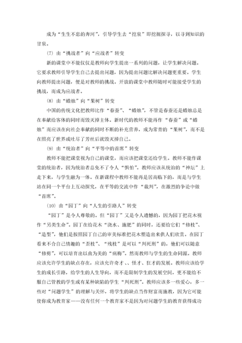 新教师个人述职报告15篇.docx