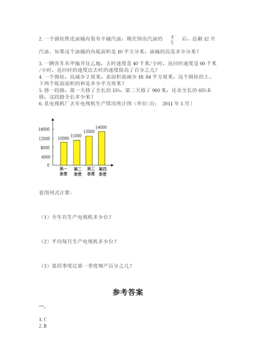 北师大版小升初数学模拟试卷及参考答案一套.docx